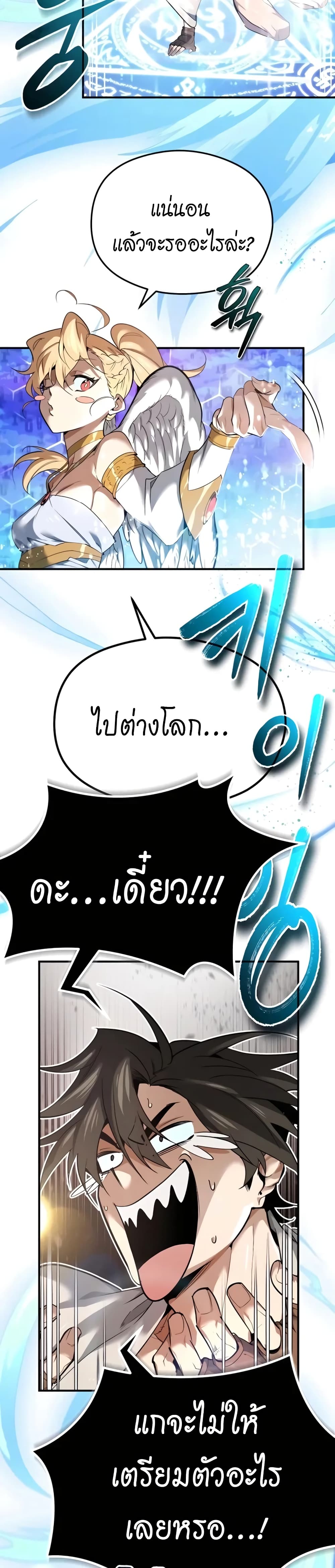 อ่านมังงะ There’s No Such Thing as a Bad Hero in the World ตอนที่ 1/22.jpg