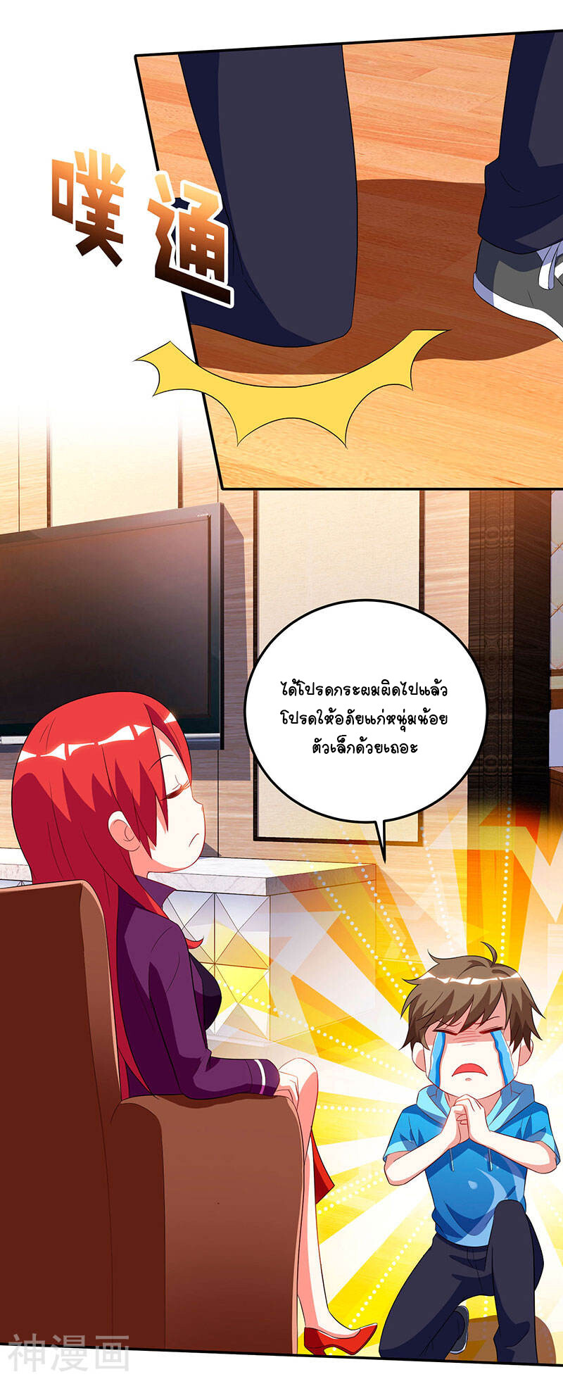 อ่านมังงะ Divine Perspective ตอนที่ 57/22.jpg