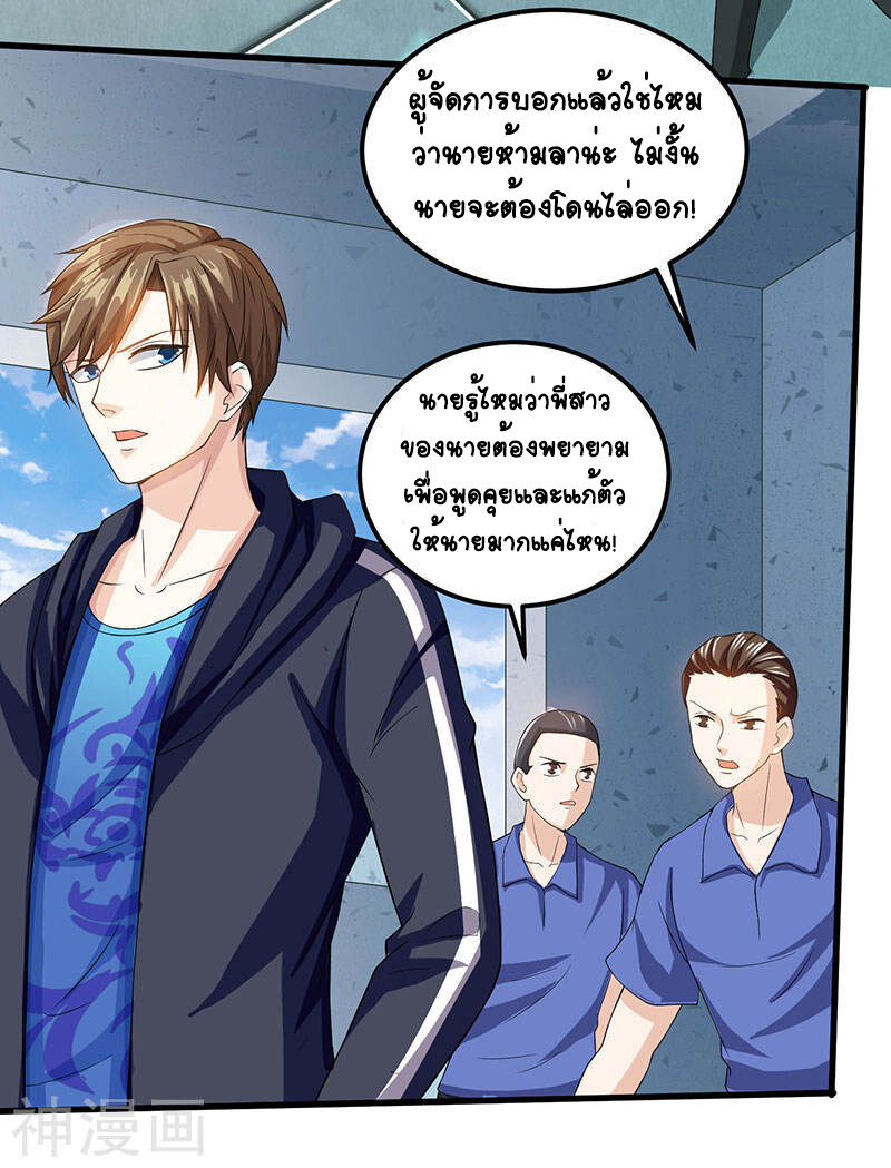 อ่านมังงะ Divine Perspective ตอนที่ 31/22.jpg