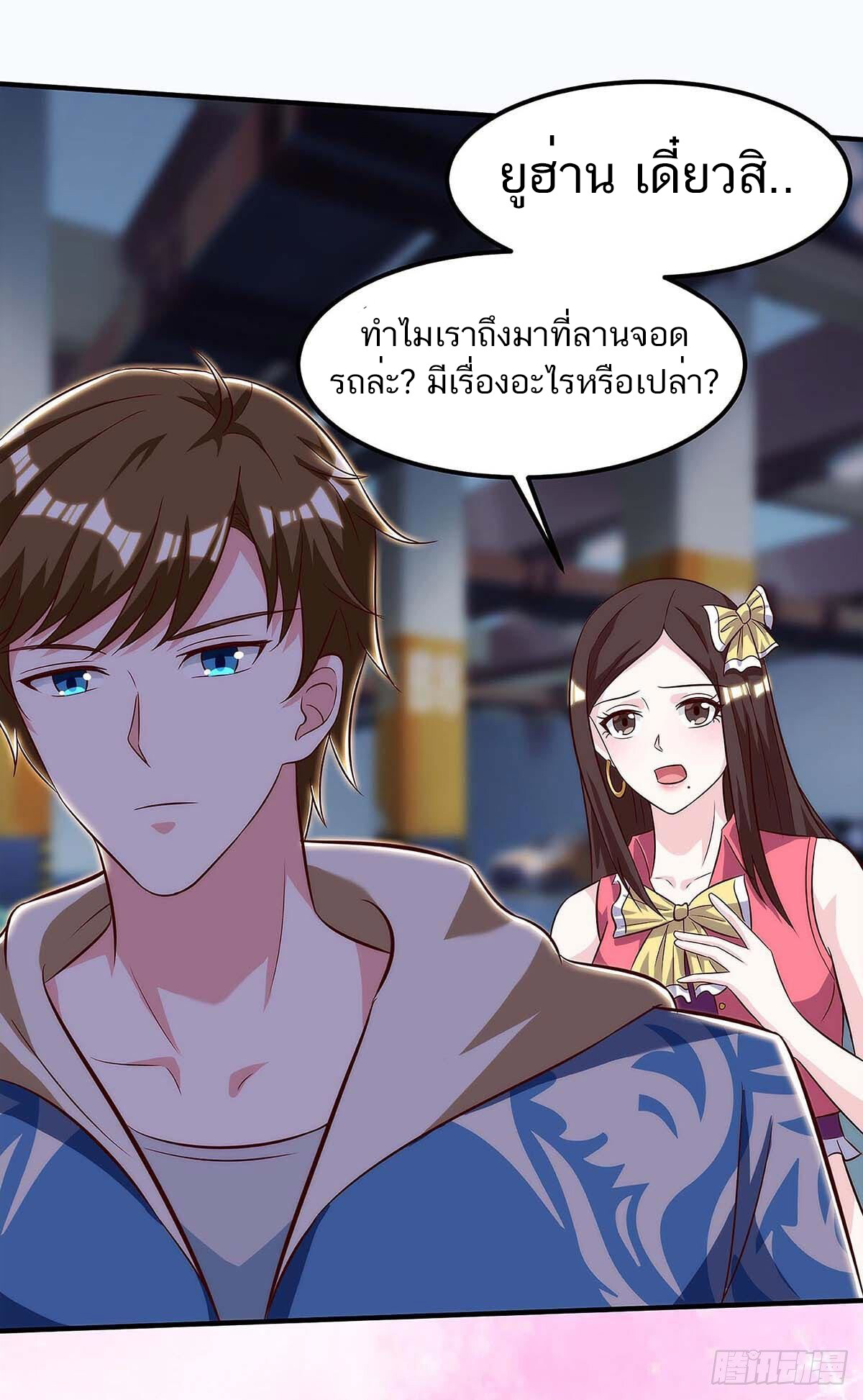 อ่านมังงะ Divine Perspective ตอนที่ 118/22.jpg