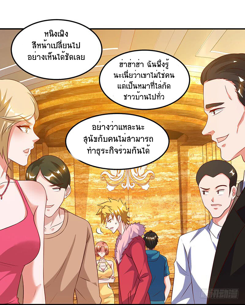 อ่านมังงะ Divine Perspective ตอนที่ 66/22.jpg