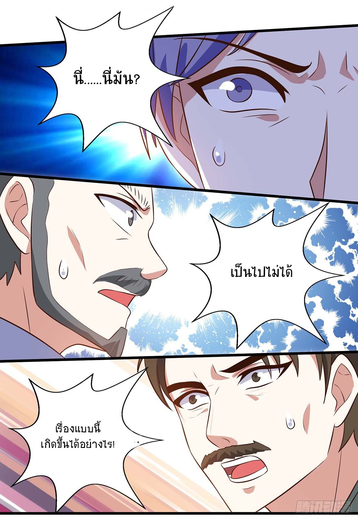 อ่านมังงะ Divine Perspective ตอนที่ 82/22.jpg