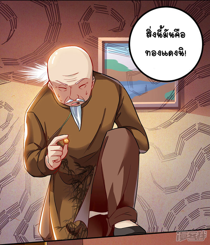 อ่านมังงะ Divine Perspective ตอนที่ 10/22.jpg