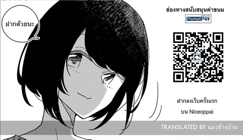 อ่านมังงะ Dandadan ตอนที่ 6/22.jpg