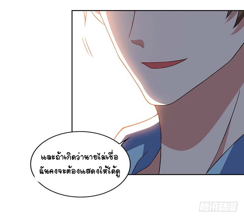 อ่านมังงะ Divine Perspective ตอนที่ 59/22.jpg