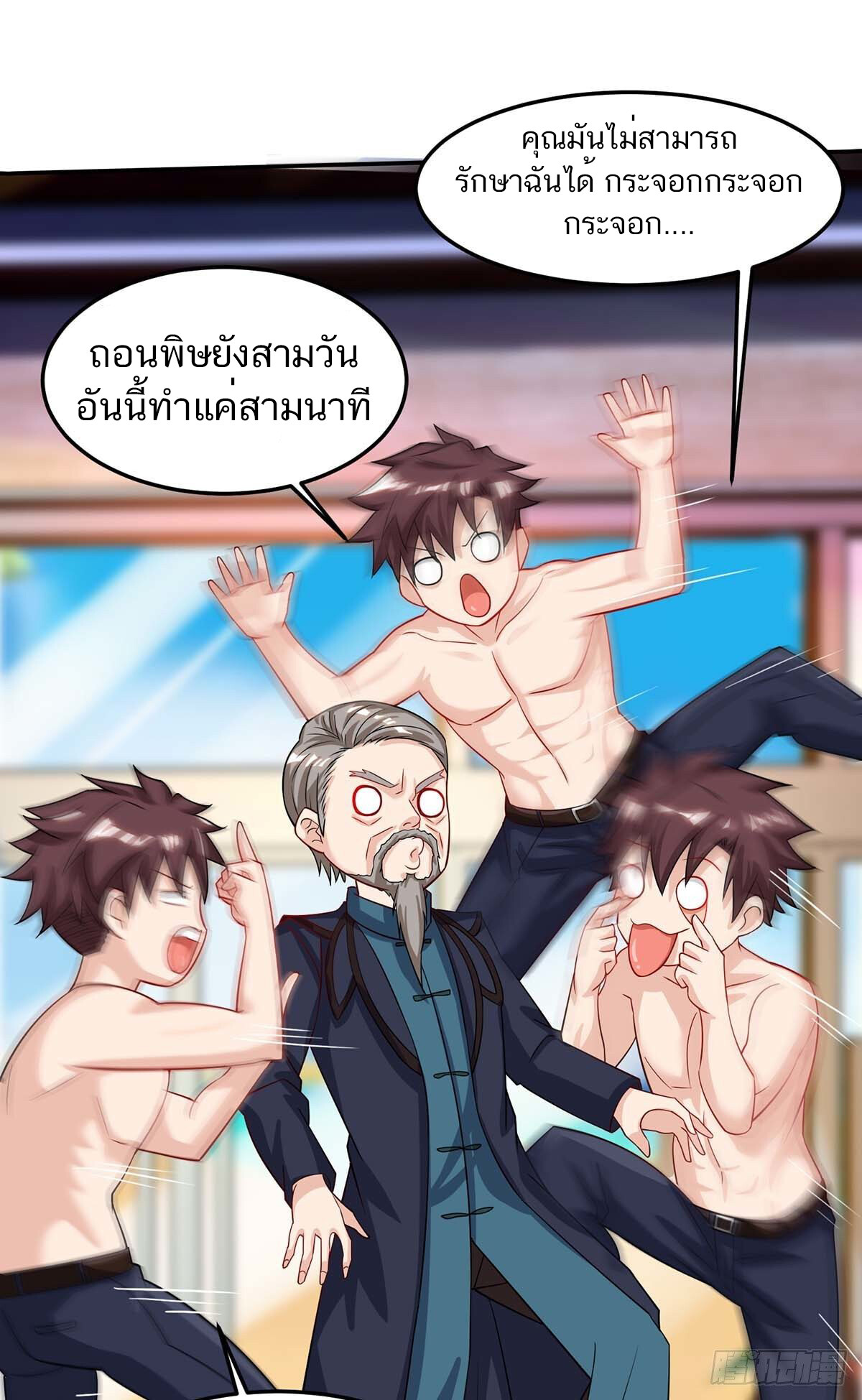 อ่านมังงะ Divine Perspective ตอนที่ 123/22.jpg