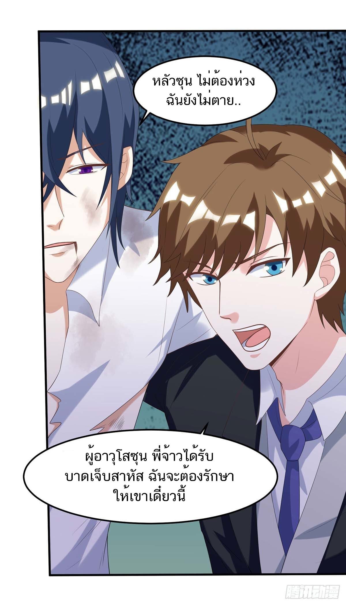 อ่านมังงะ Divine Perspective ตอนที่ 109/22.jpg