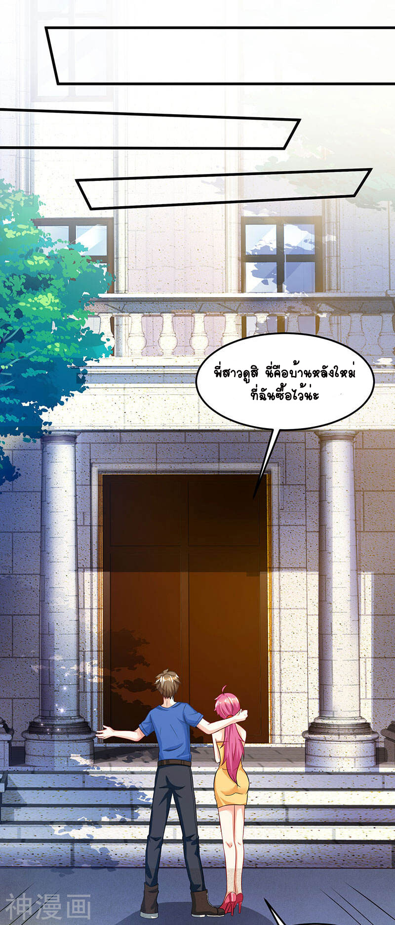 อ่านมังงะ Divine Perspective ตอนที่ 40/22.jpg