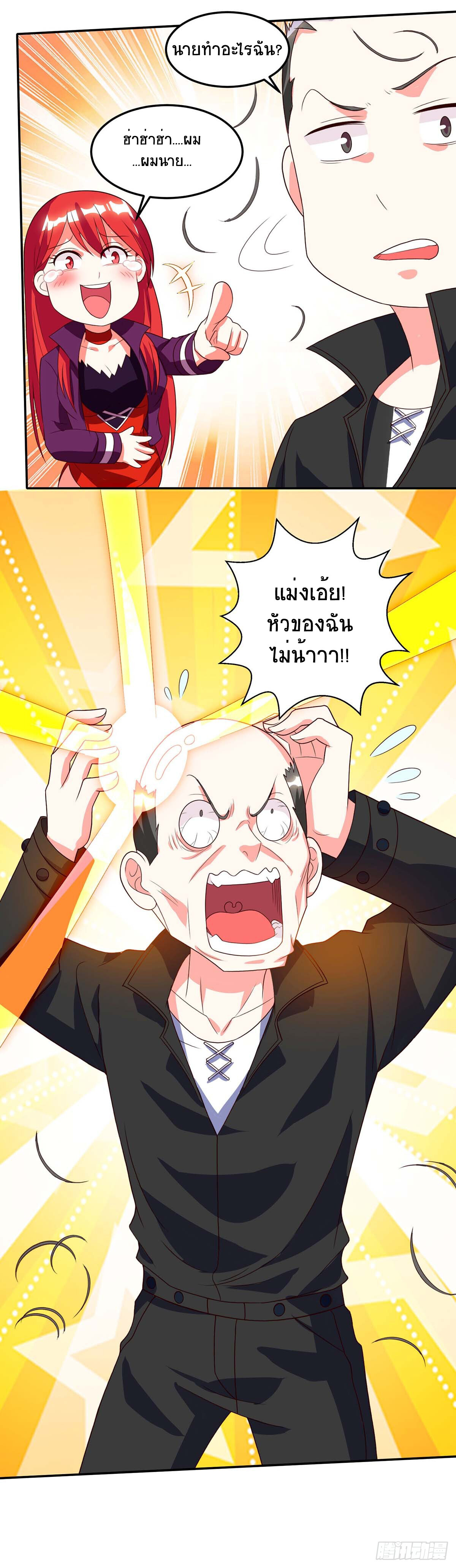 อ่านมังงะ Divine Perspective ตอนที่ 74/22.jpg