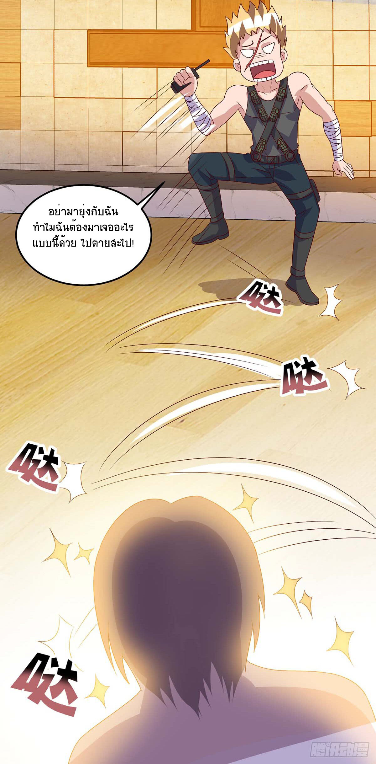 อ่านมังงะ Divine Perspective ตอนที่ 76/22.jpg