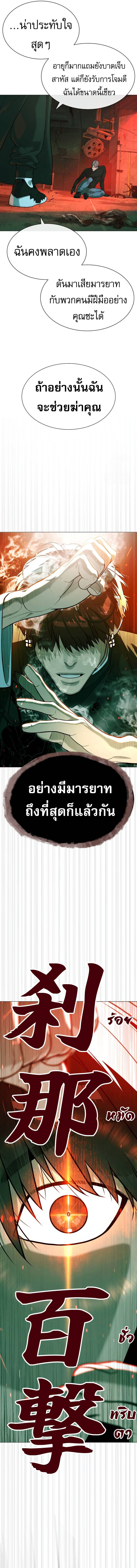 อ่านมังงะ Killer Peter ตอนที่ 65/22.jpg