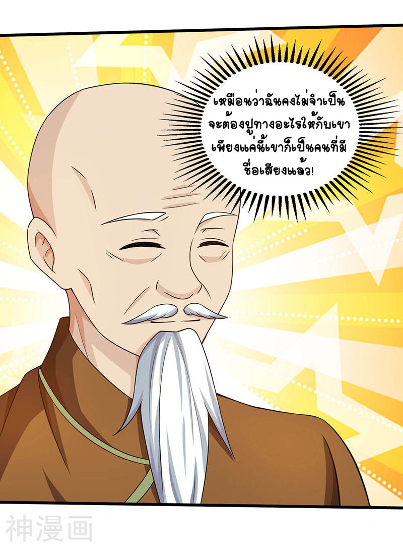 อ่านมังงะ Divine Perspective ตอนที่ 42/22.jpg