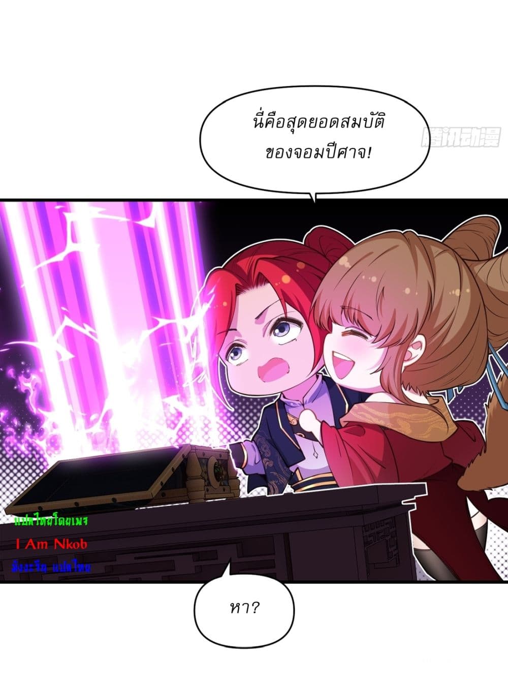 อ่านมังงะ Traveling Through Time and Space to Become an Unlucky NPC I Have a Wife to Protect Me ตอนที่ 21/22.jpg