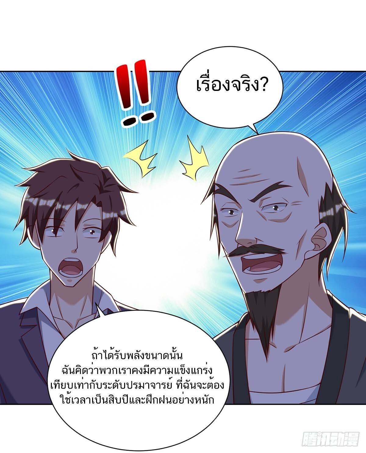 อ่านมังงะ Divine Perspective ตอนที่ 131/22.jpg