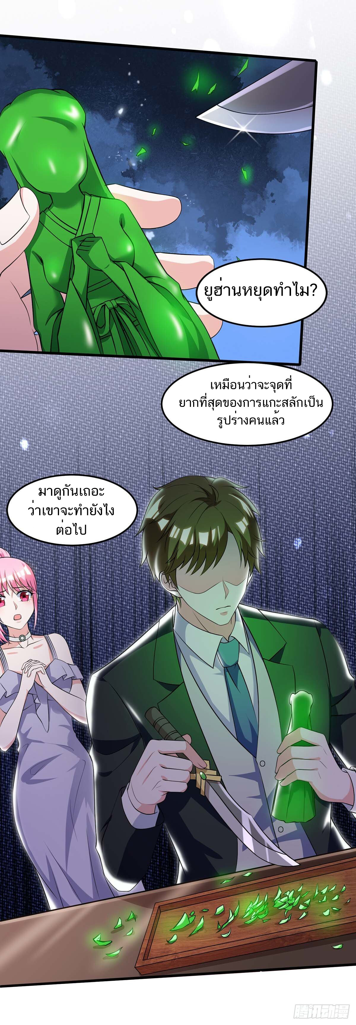 อ่านมังงะ Divine Perspective ตอนที่ 106/22.jpg