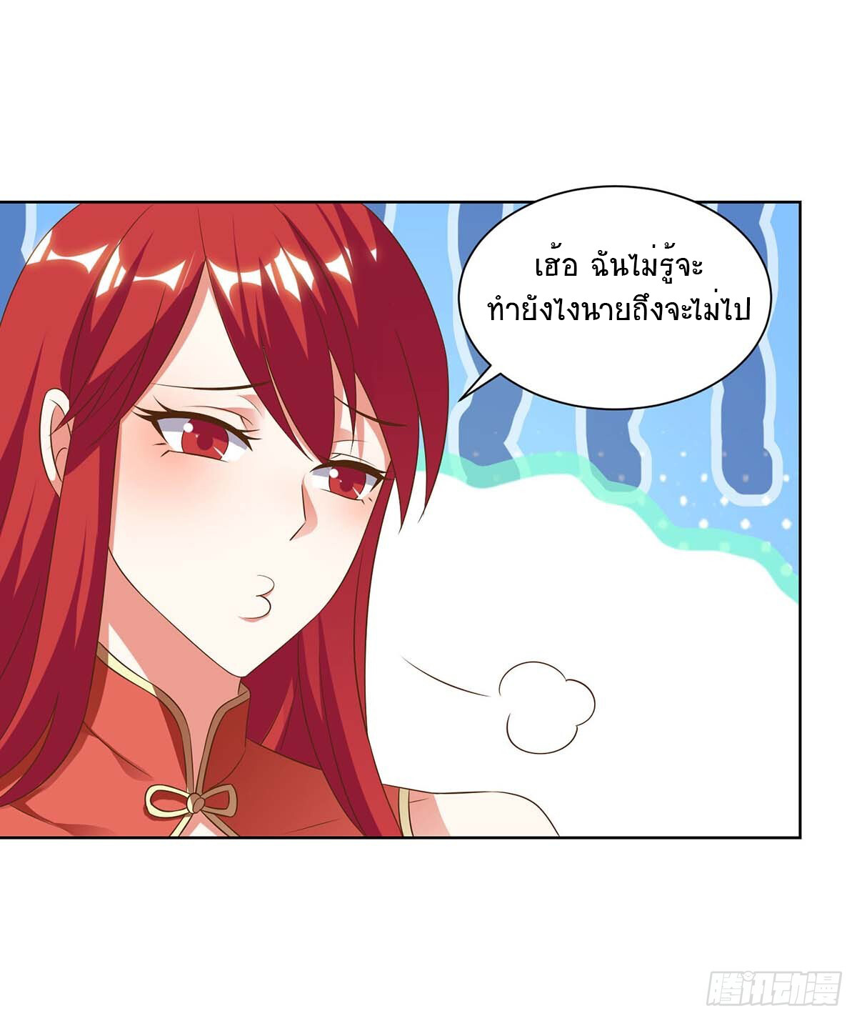 อ่านมังงะ Divine Perspective ตอนที่ 95/22.jpg