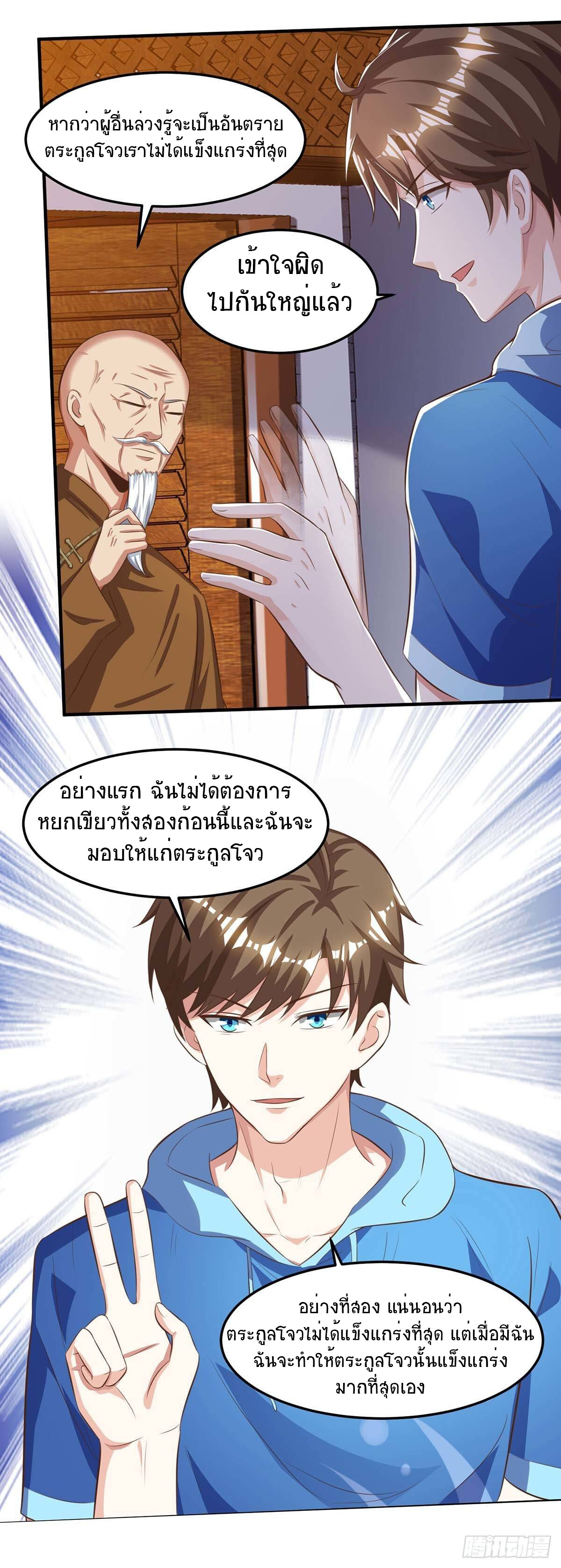 อ่านมังงะ Divine Perspective ตอนที่ 93/22.jpg