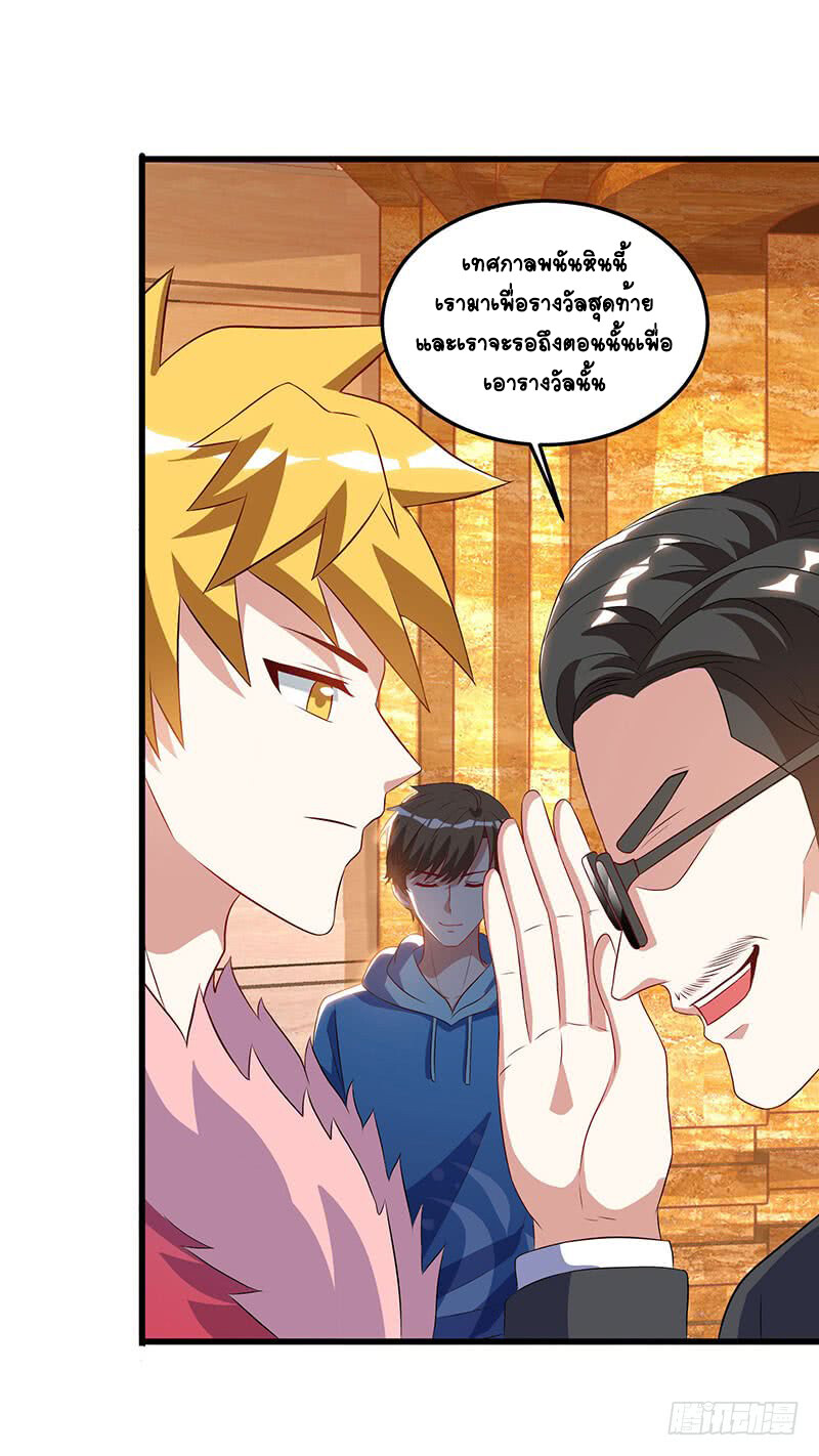 อ่านมังงะ Divine Perspective ตอนที่ 64/22.jpg