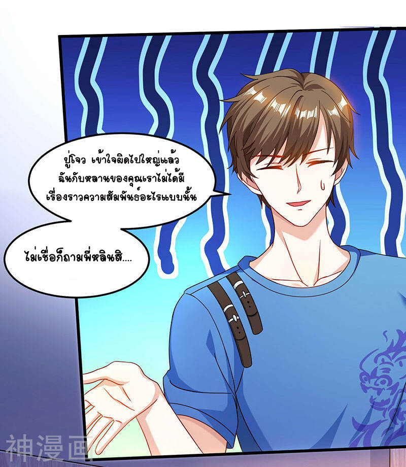 อ่านมังงะ Divine Perspective ตอนที่ 41/22.jpg