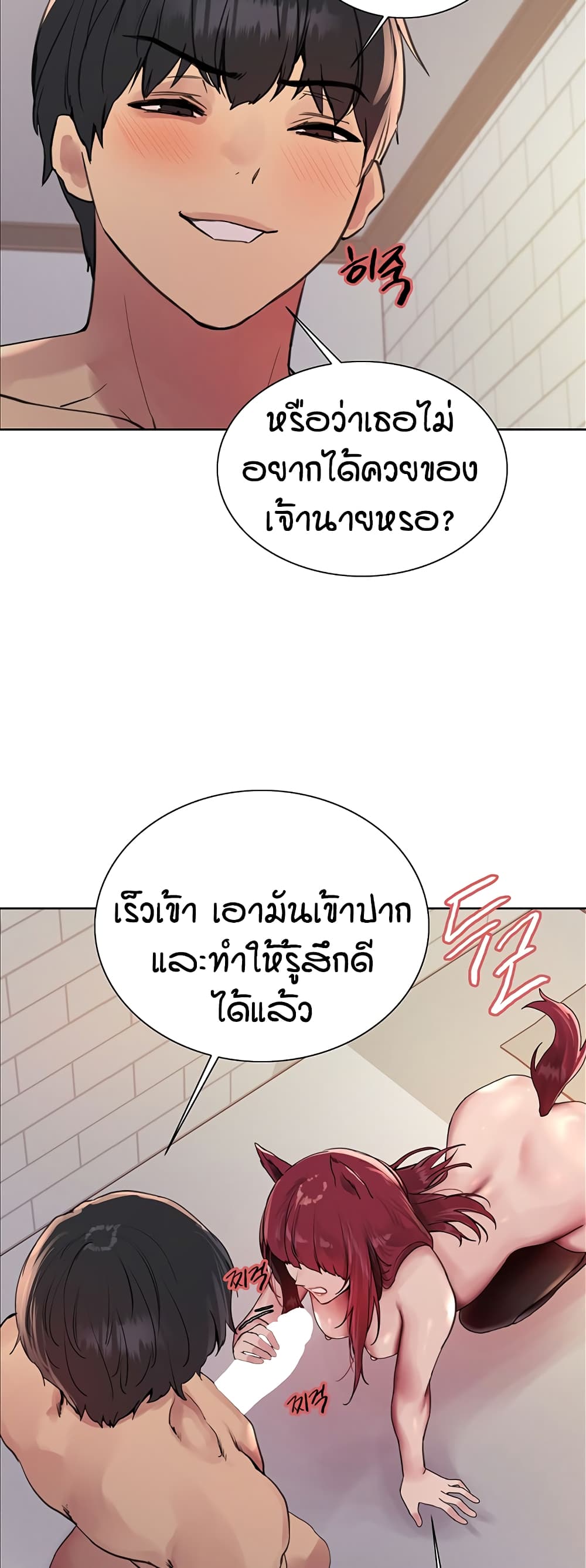 อ่านมังงะ Sex-stop Watch ตอนที่ 116/23.jpg