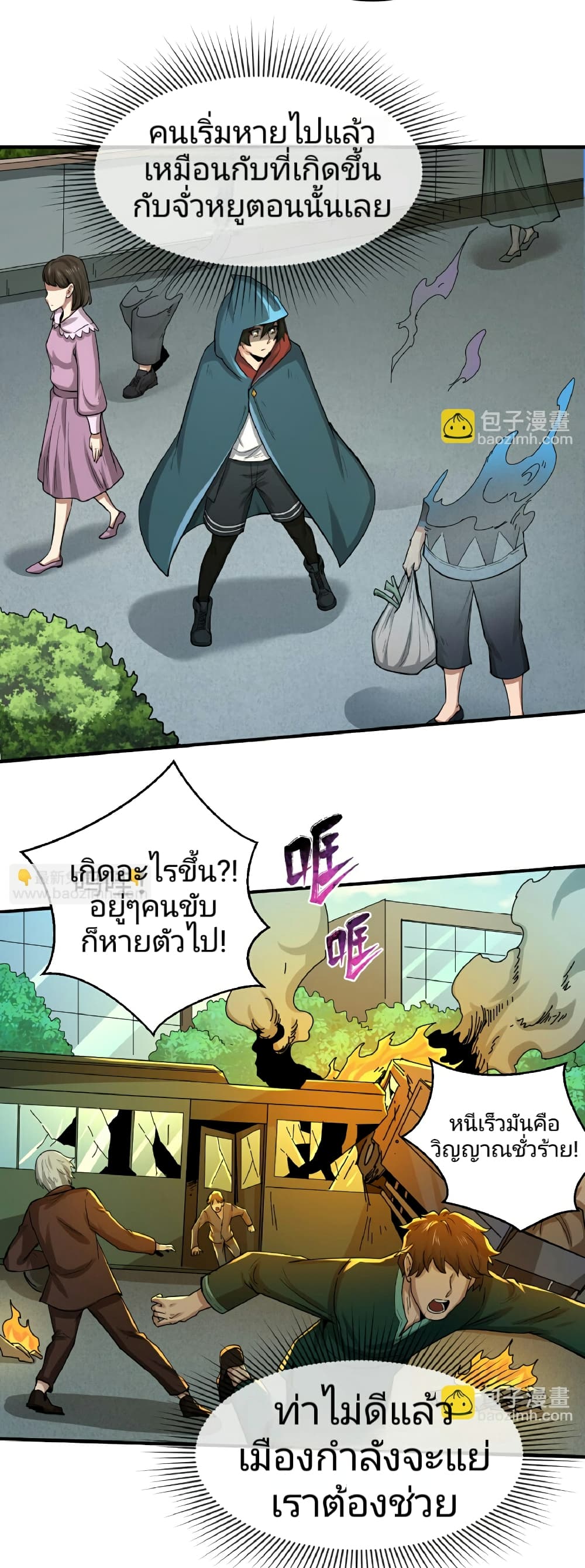 อ่านมังงะ The Age of Ghost Spirits ตอนที่ 80/23.jpg