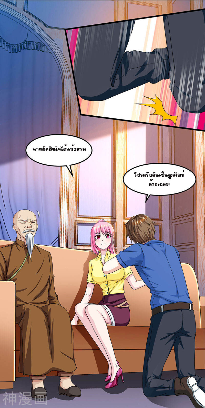 อ่านมังงะ Divine Perspective ตอนที่ 42/2.jpg