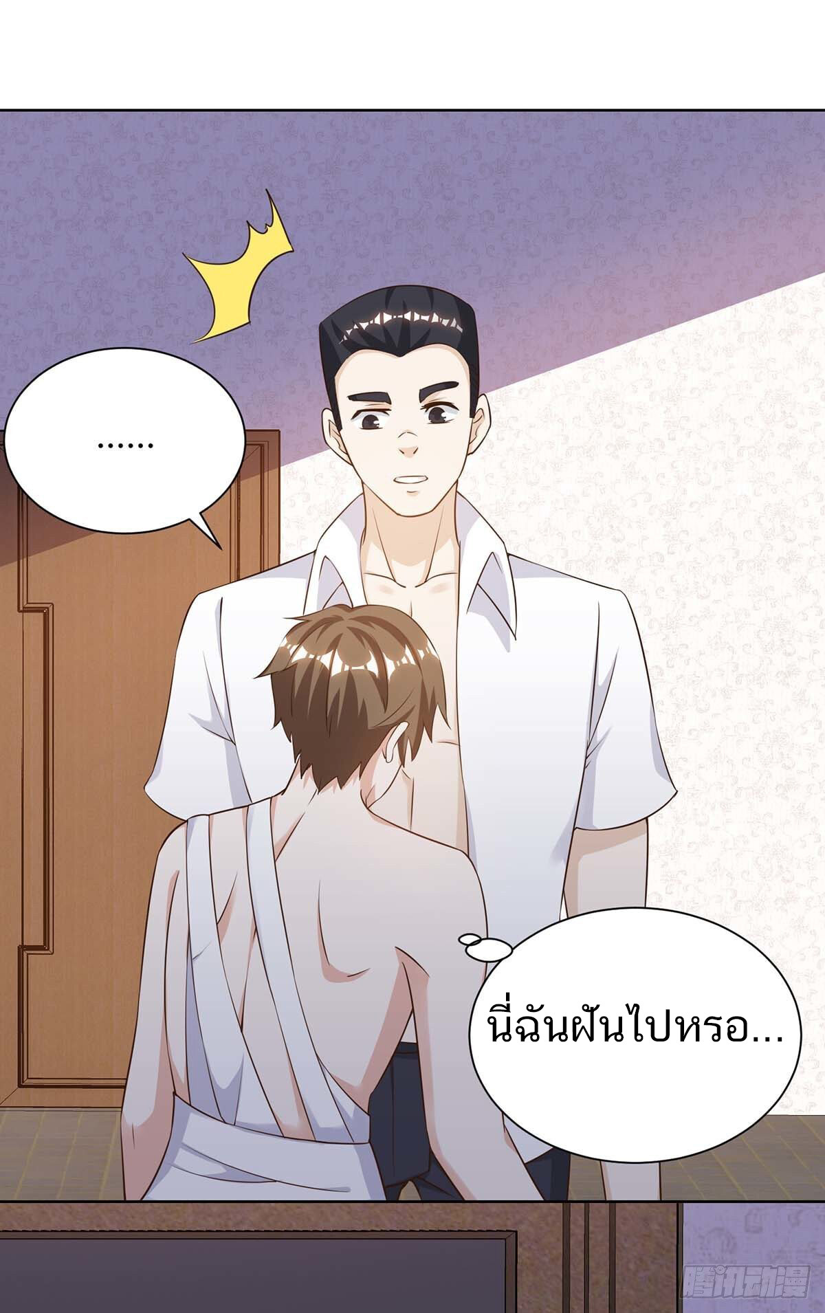 อ่านมังงะ Divine Perspective ตอนที่ 126/23.jpg