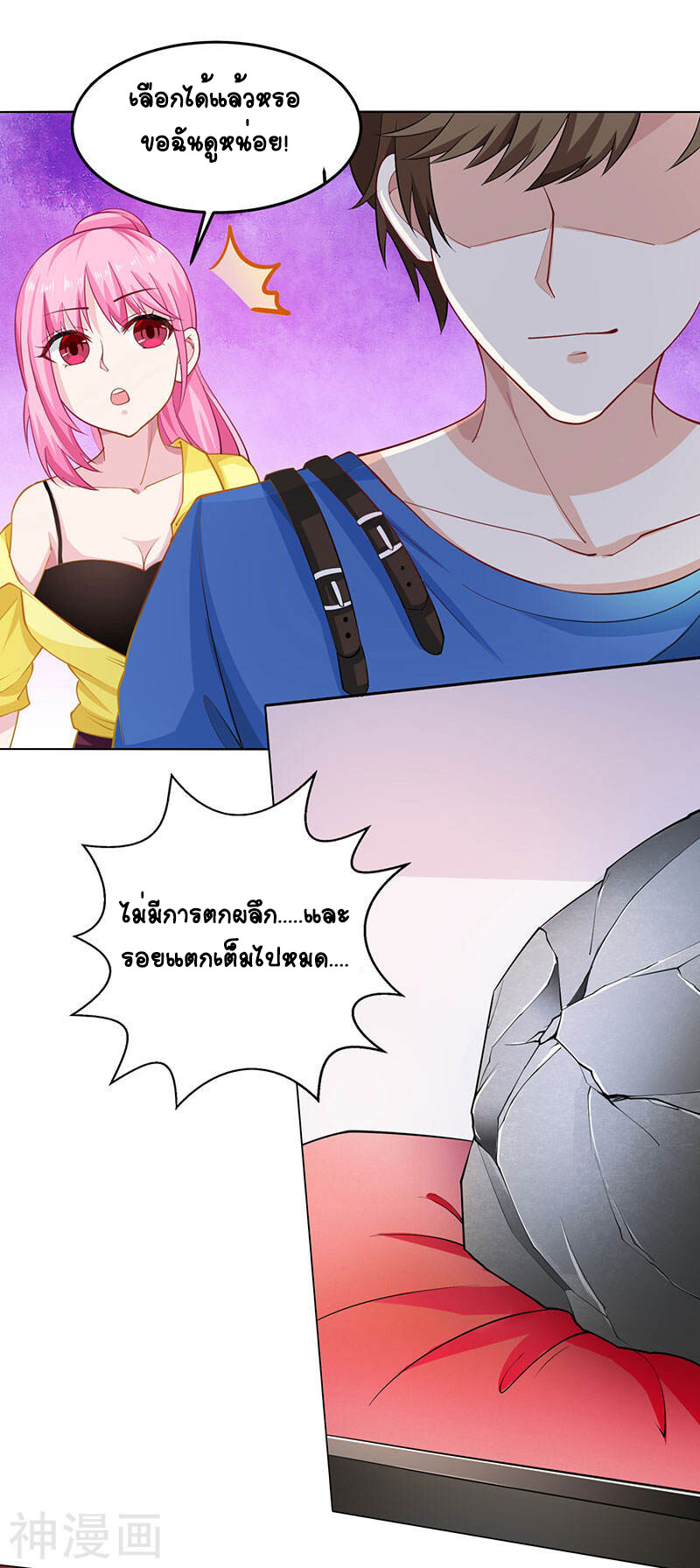 อ่านมังงะ Divine Perspective ตอนที่ 15/23.jpg