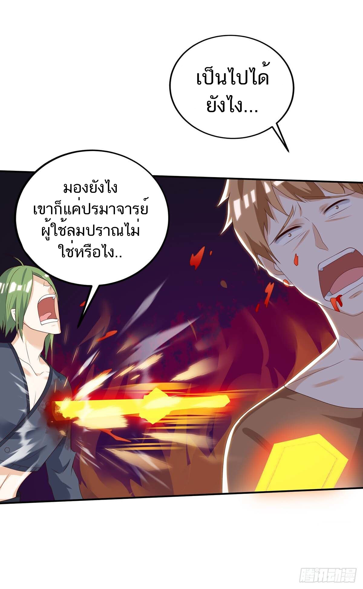 อ่านมังงะ Divine Perspective ตอนที่ 135/23.jpg