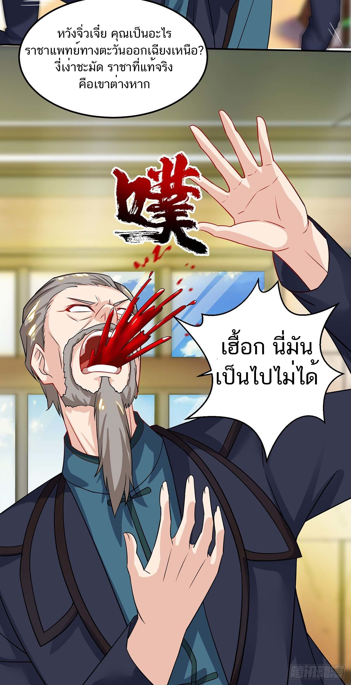 อ่านมังงะ Divine Perspective ตอนที่ 123/23.jpg