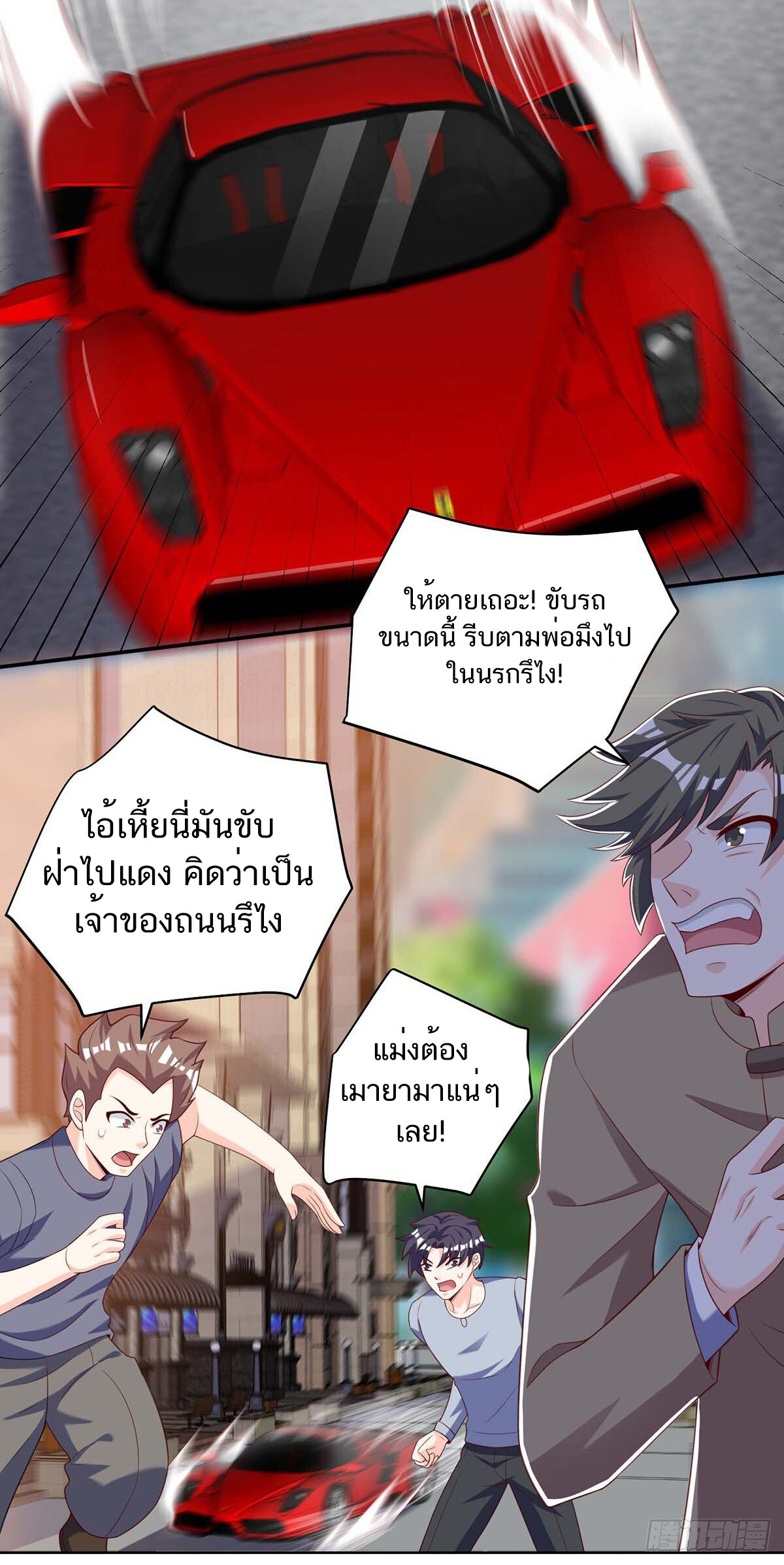 อ่านมังงะ Divine Perspective ตอนที่ 136/23.jpg