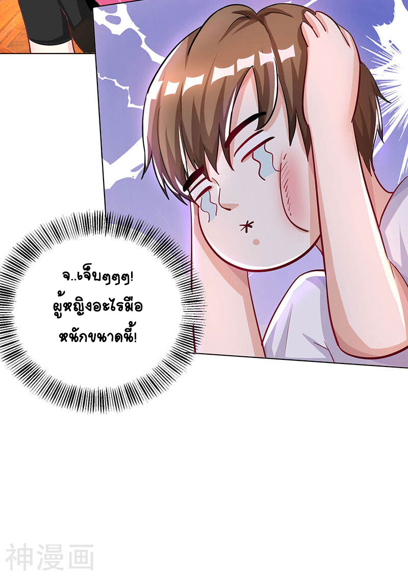 อ่านมังงะ Divine Perspective ตอนที่ 30/23.jpg