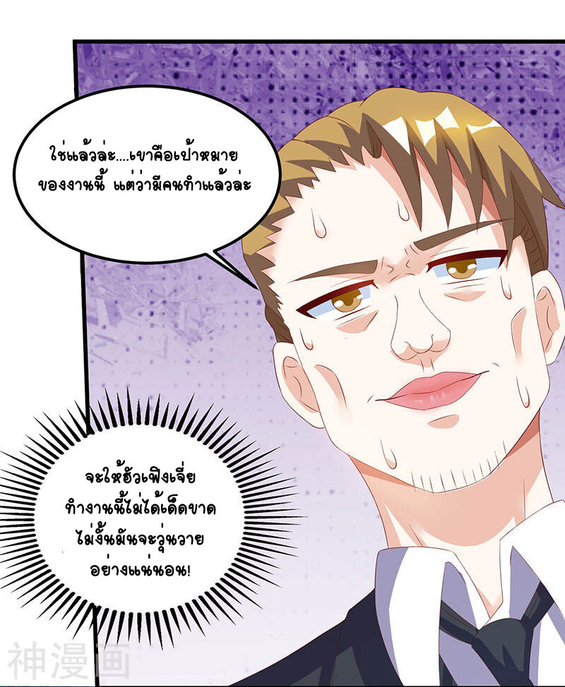 อ่านมังงะ Divine Perspective ตอนที่ 52/2.jpg