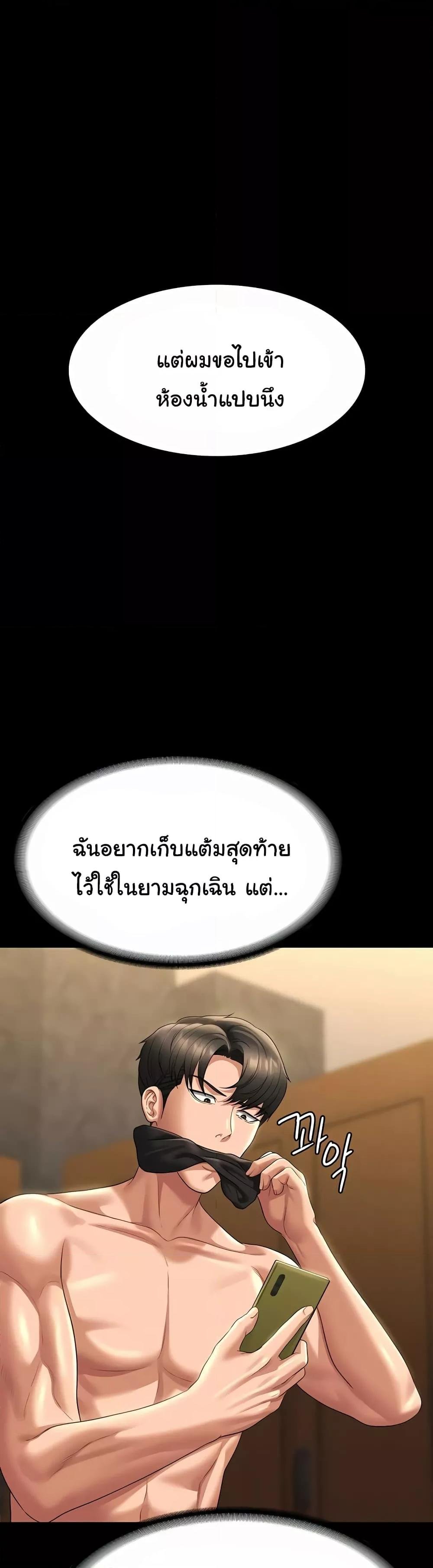 อ่านมังงะ Workplace Manager Privileges ตอนที่ 123/23.jpg