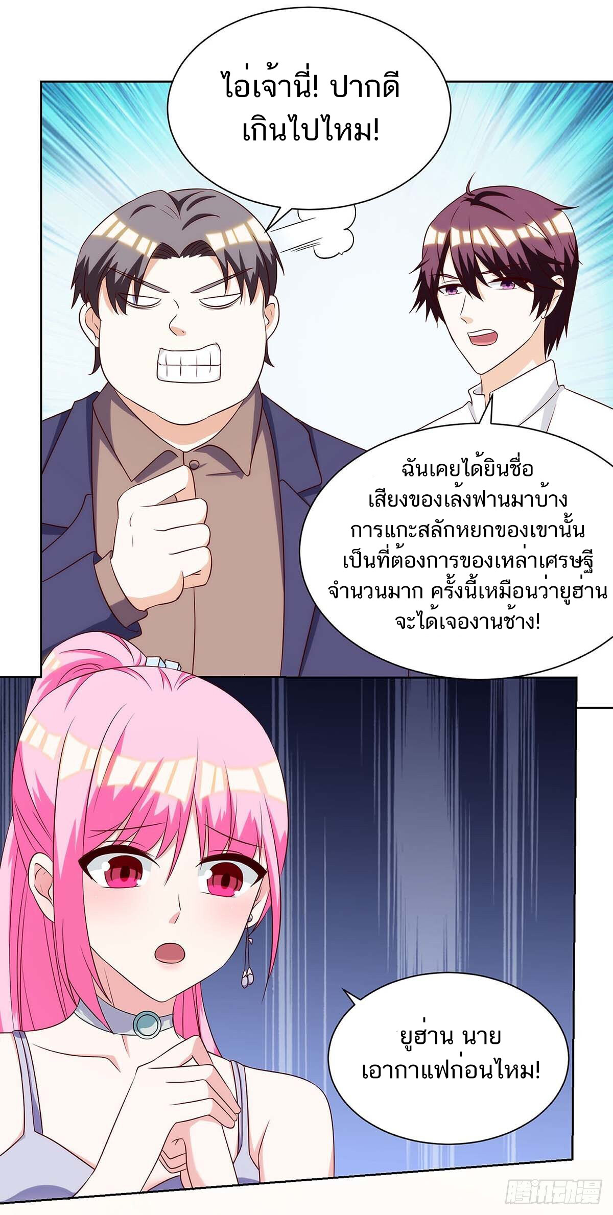 อ่านมังงะ Divine Perspective ตอนที่ 106/2.jpg