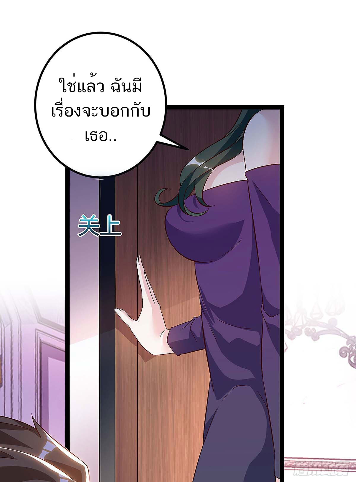 อ่านมังงะ Divine Perspective ตอนที่ 117/23.jpg