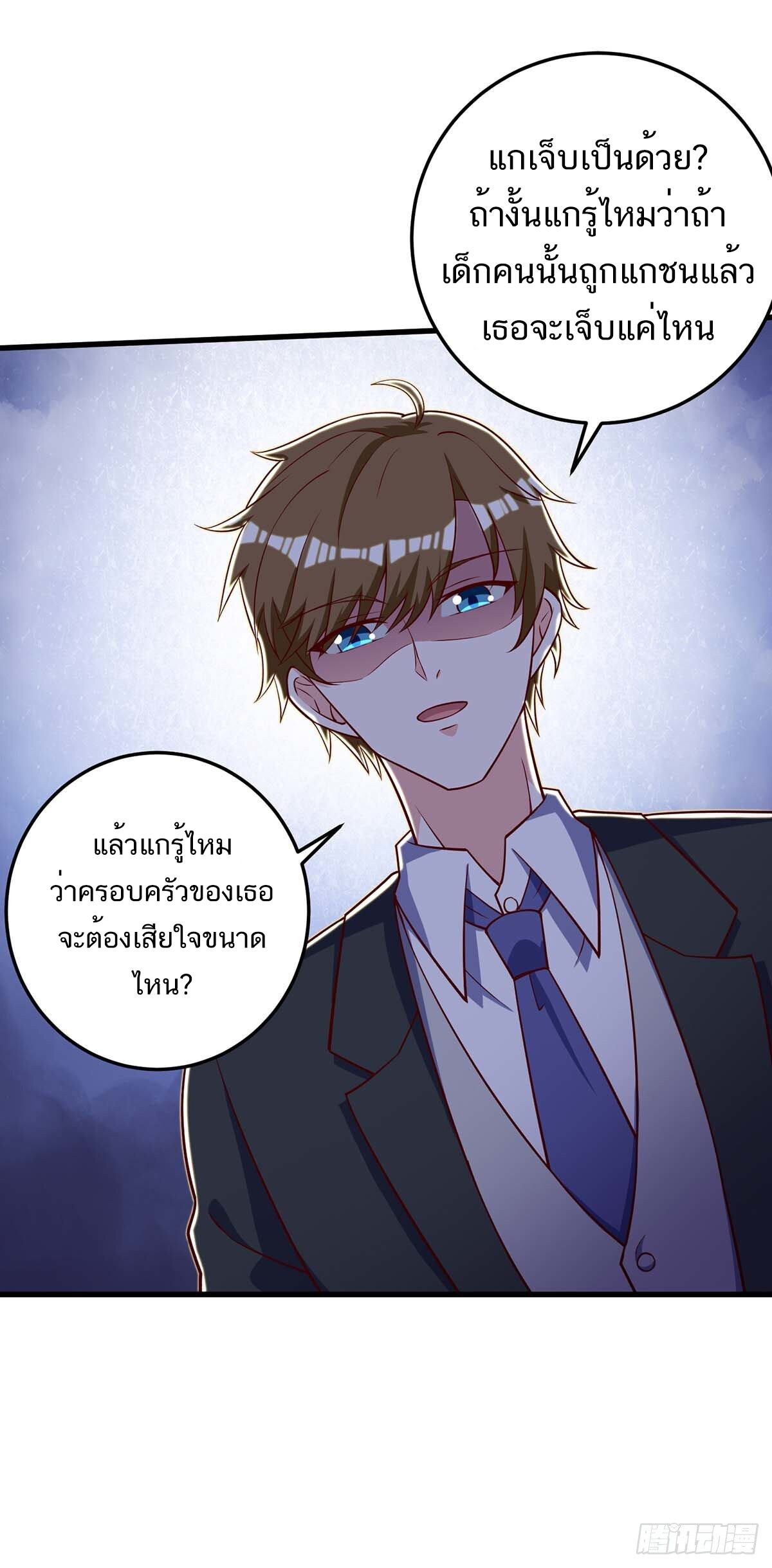 อ่านมังงะ Divine Perspective ตอนที่ 137/23.jpg