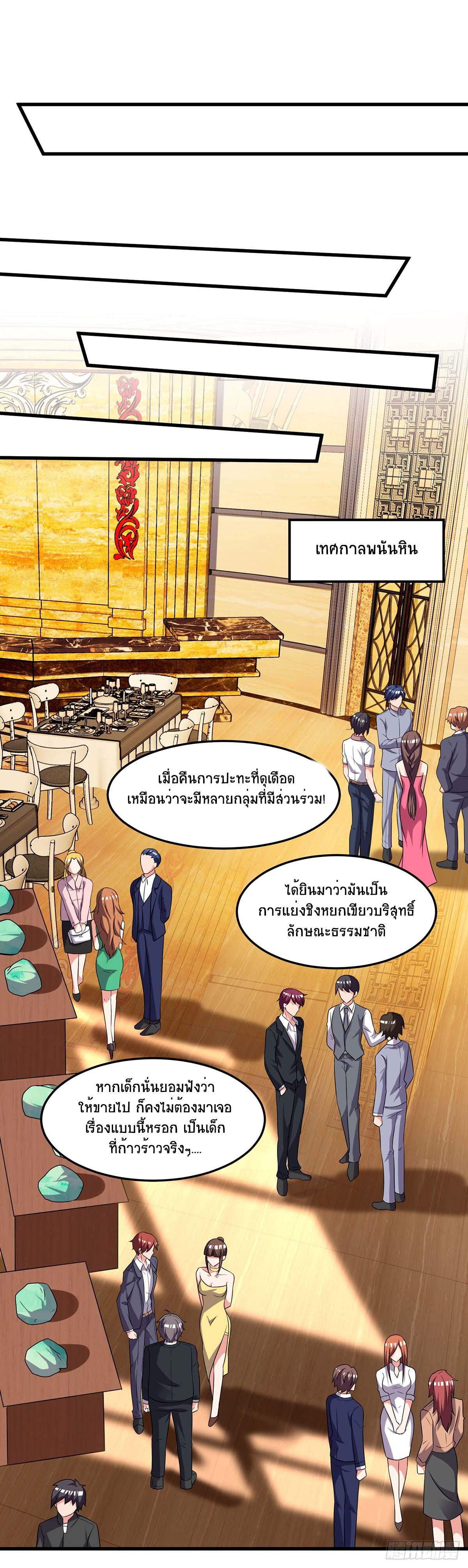 อ่านมังงะ Divine Perspective ตอนที่ 77/23.jpg