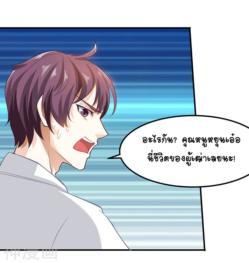 อ่านมังงะ Divine Perspective ตอนที่ 11/23.jpg