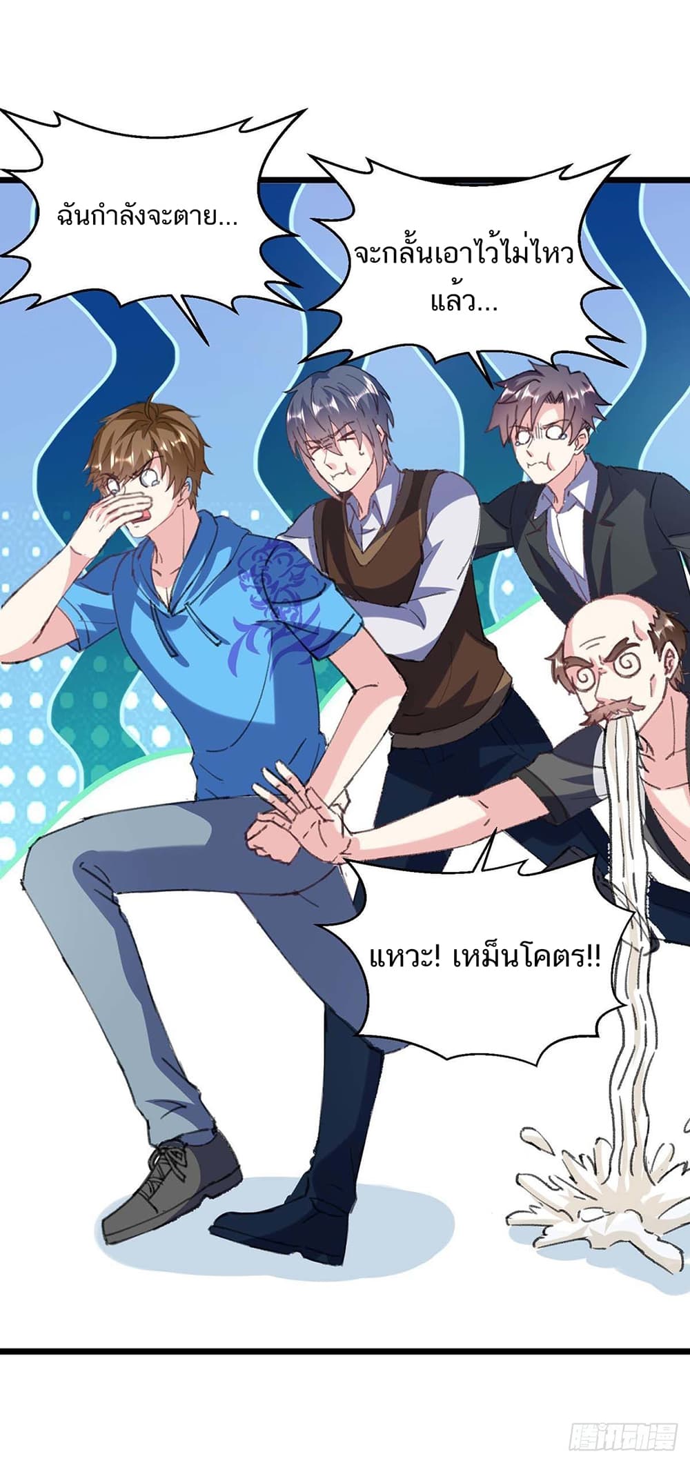 อ่านมังงะ Divine Perspective ตอนที่ 151/23.jpg