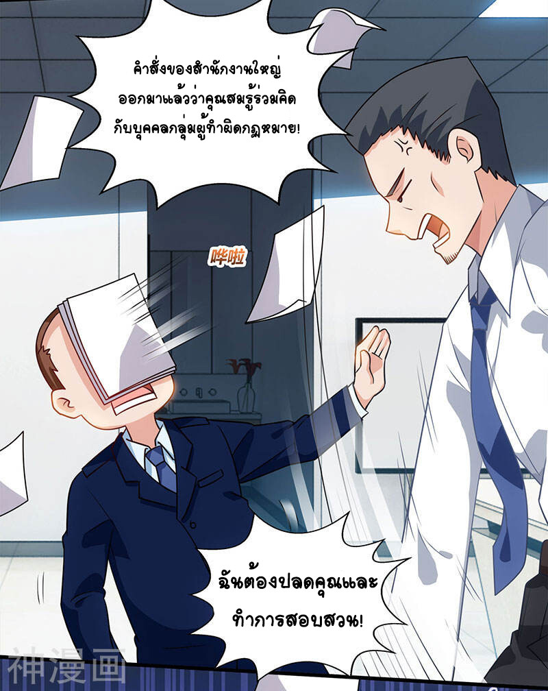 อ่านมังงะ Divine Perspective ตอนที่ 27/23.jpg