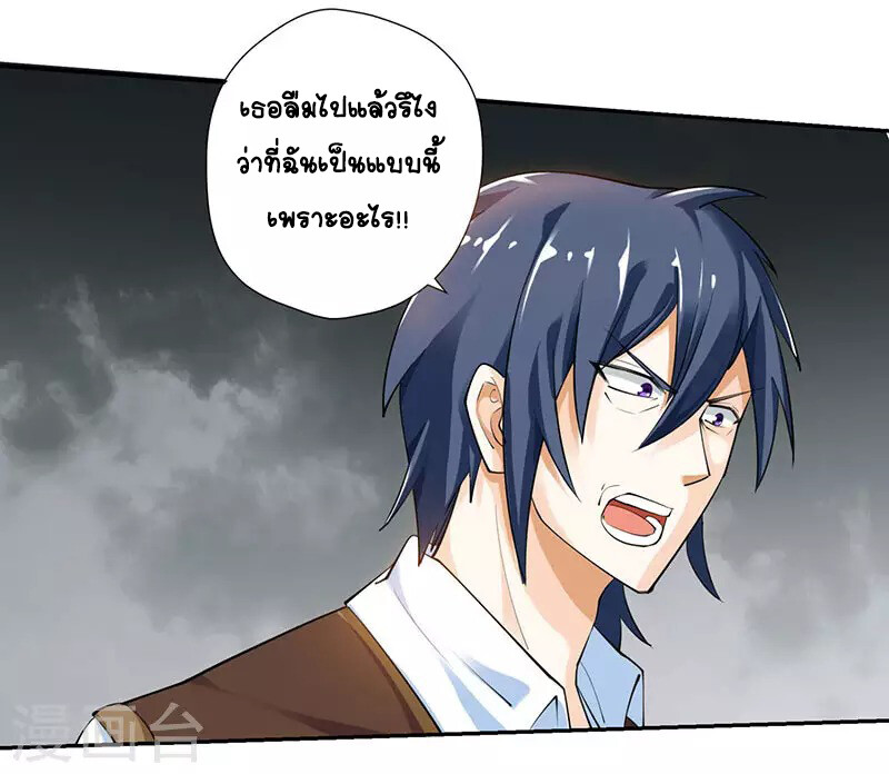 อ่านมังงะ Divine Perspective ตอนที่ 6/23.jpg