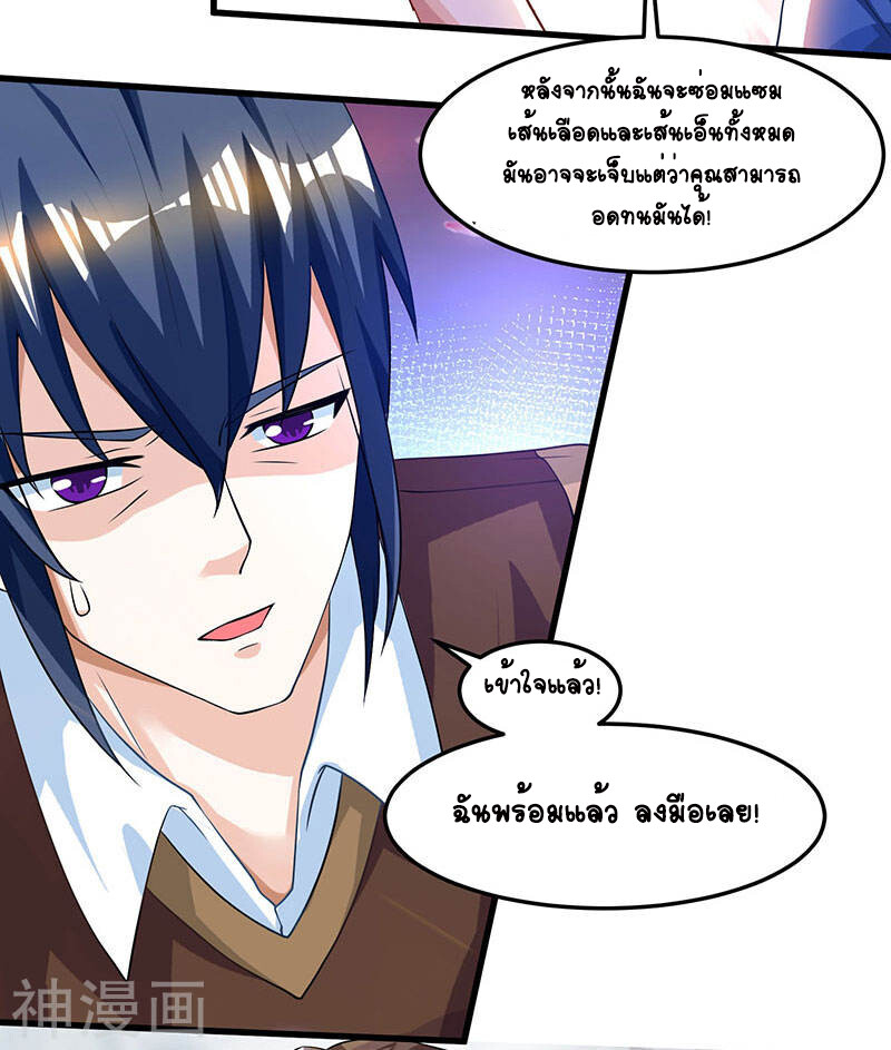 อ่านมังงะ Divine Perspective ตอนที่ 39/23.jpg