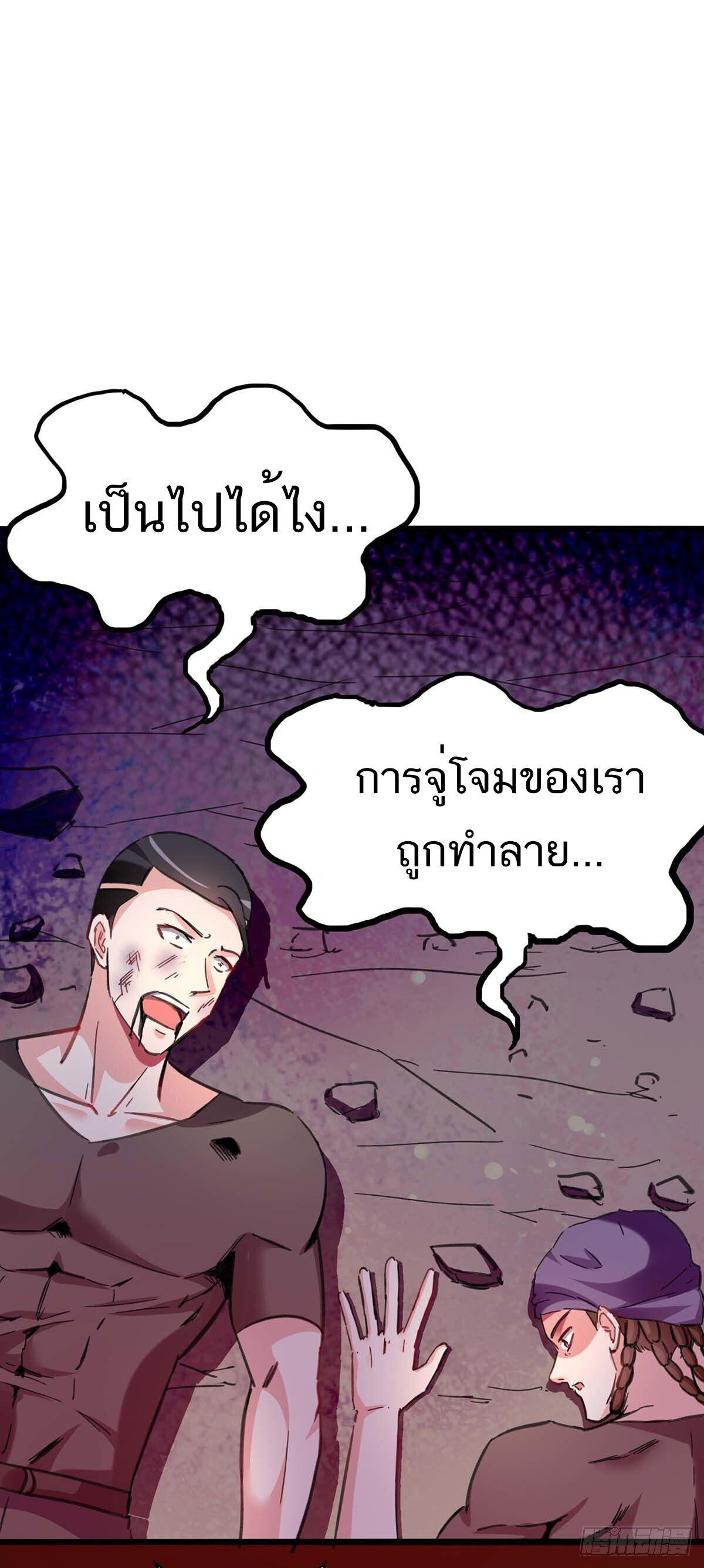 อ่านมังงะ Divine Perspective ตอนที่ 144/23.jpg