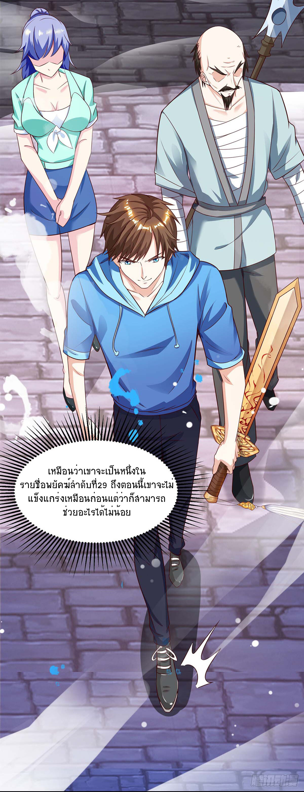 อ่านมังงะ Divine Perspective ตอนที่ 97/23.jpg