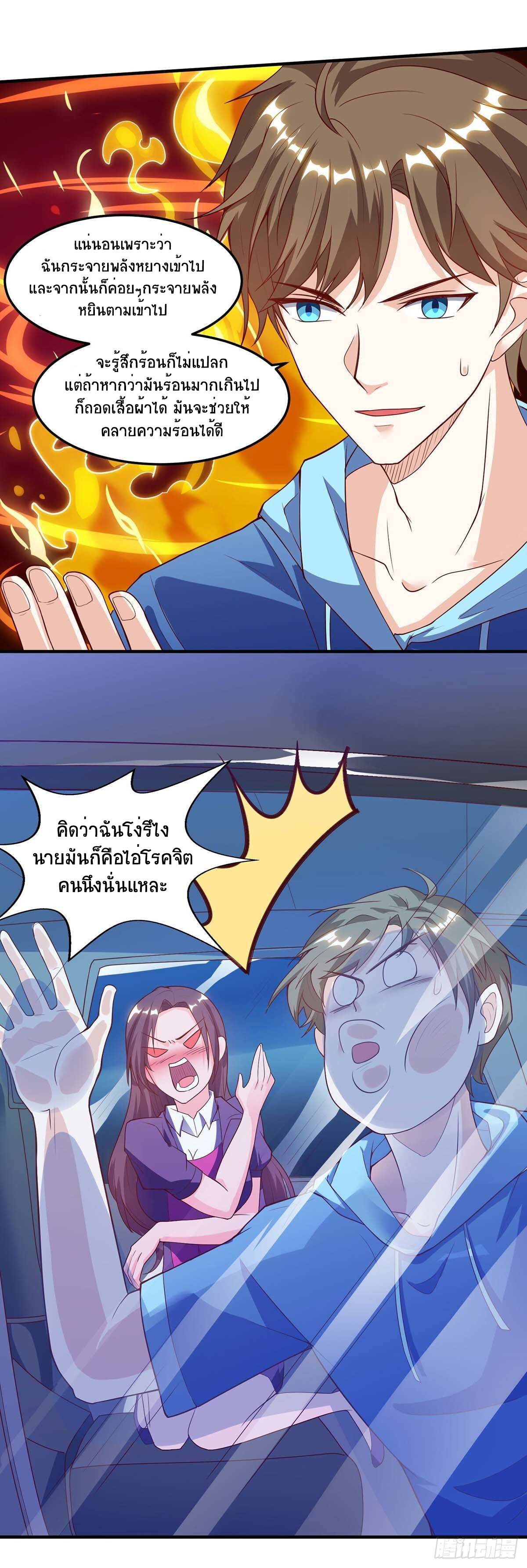 อ่านมังงะ Divine Perspective ตอนที่ 94/23.jpg