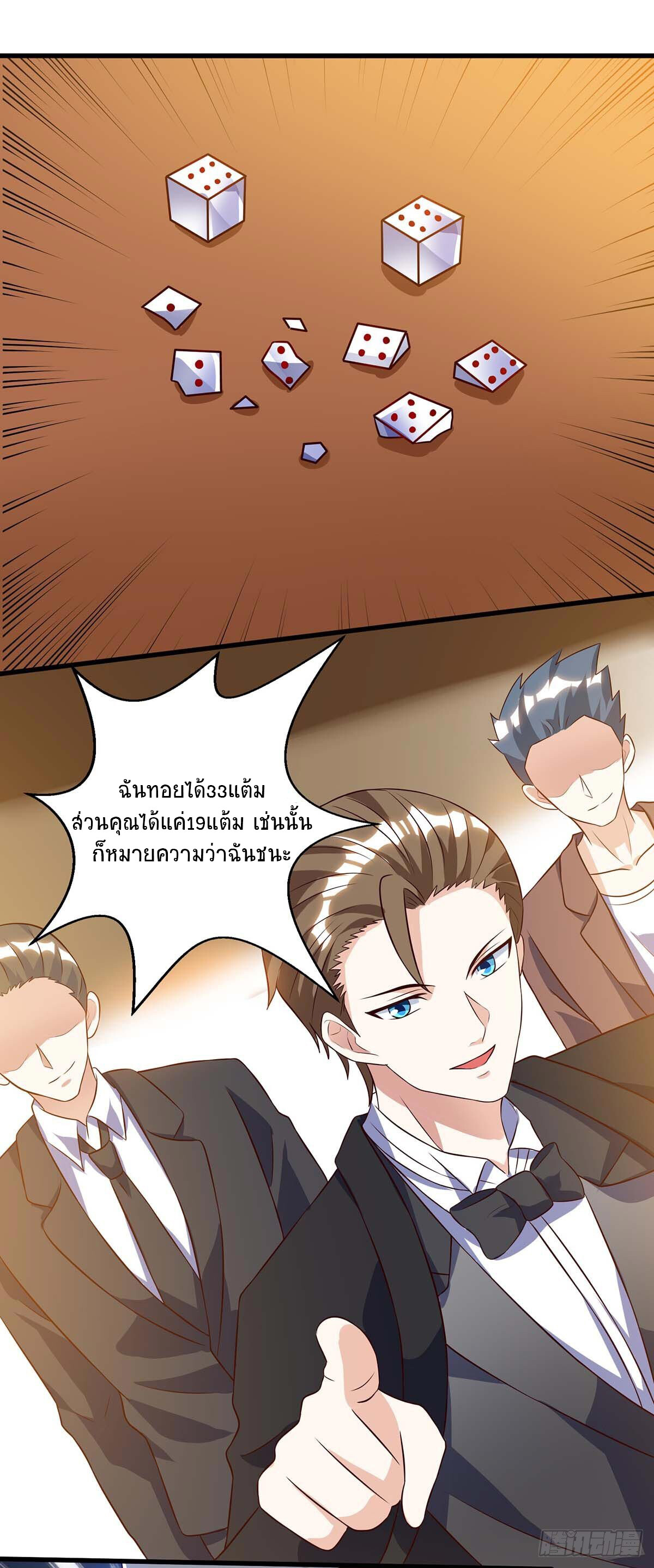 อ่านมังงะ Divine Perspective ตอนที่ 82/23.jpg