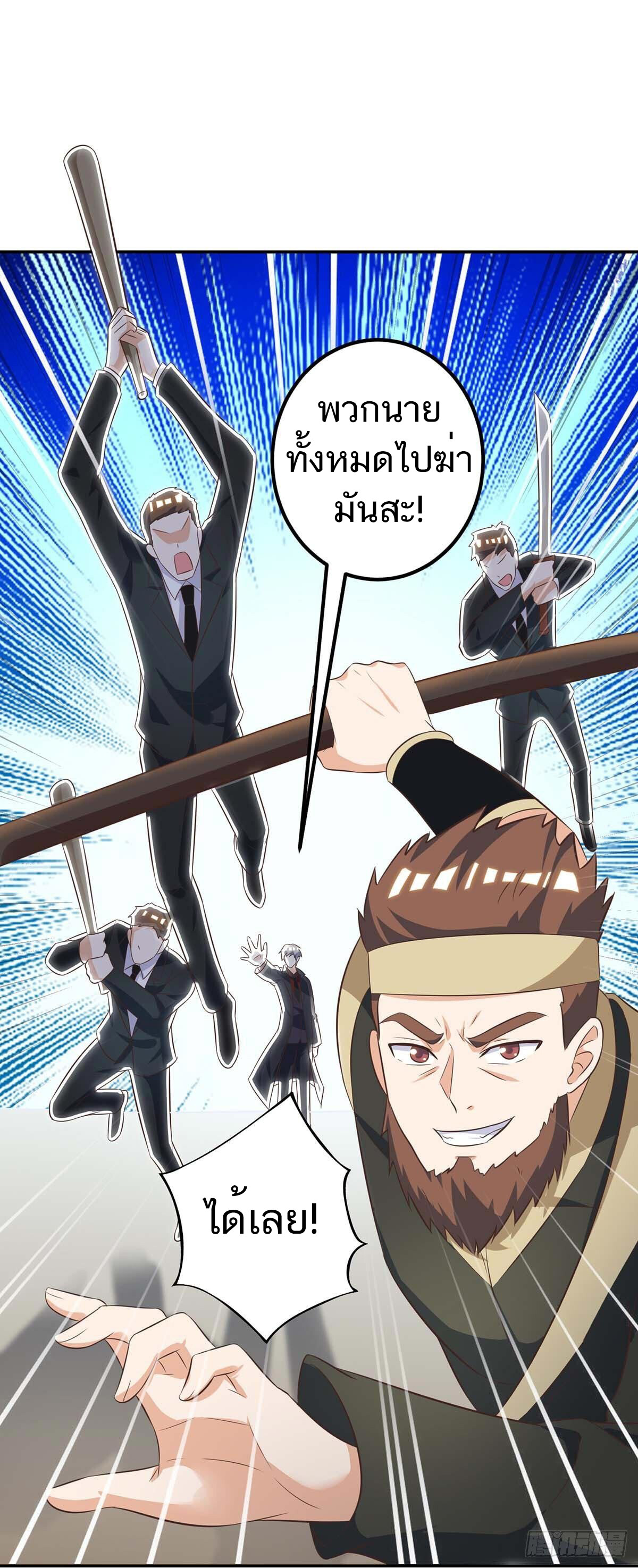 อ่านมังงะ Divine Perspective ตอนที่ 129/2.jpg