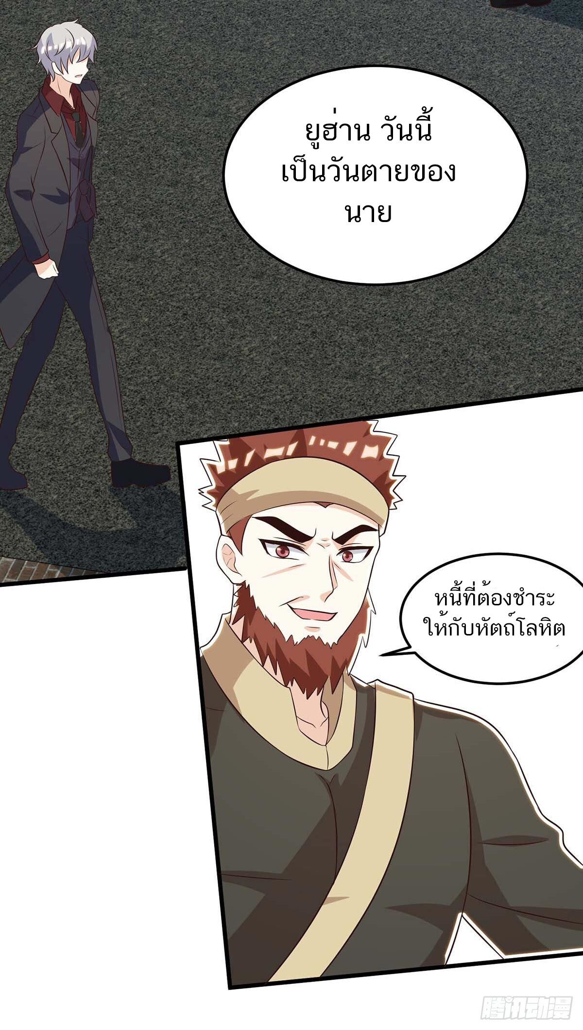 อ่านมังงะ Divine Perspective ตอนที่ 124/23.jpg