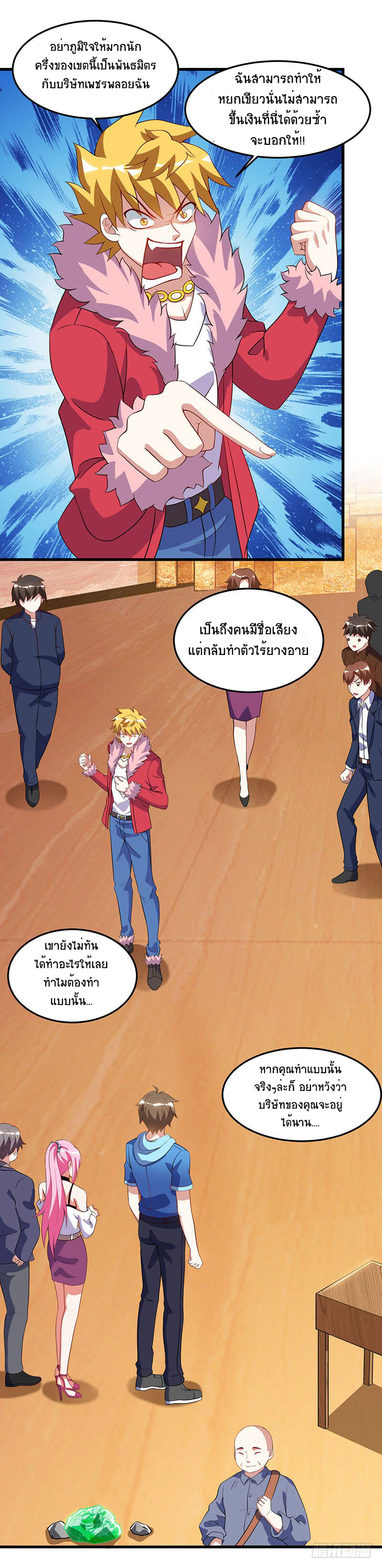 อ่านมังงะ Divine Perspective ตอนที่ 65/23.jpg